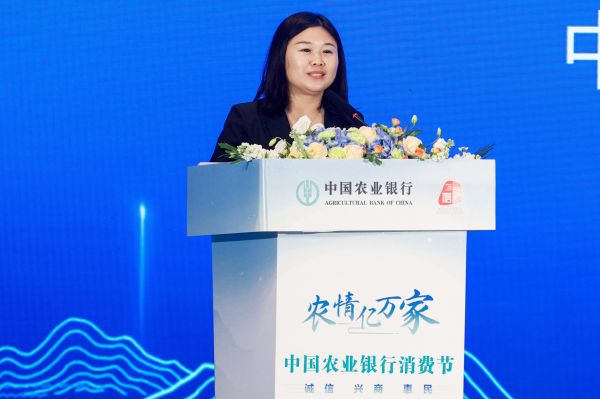 農(nóng)情億萬(wàn)家 中國(guó)農(nóng)業(yè)銀行深化推進(jìn)“誠(chéng)信、興商、惠民”主題消費(fèi)節(jié)